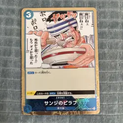 One Piece card Game The PRB-01 Sanji’s Pilaf OP03-056 UC Foil Parallel Japanese - Image 1
