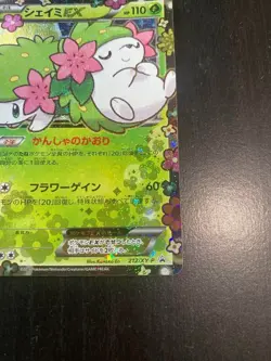 Pokemon Shaymin EX 212/XY-P Premium Pokekyun Japanese 2016 F/S - Image 5