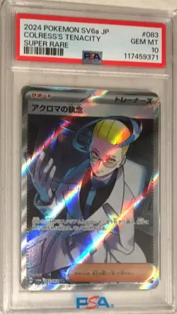 2024 Pokemon Japan Night Wanderer SV6a PSA 10 Colress's Tenacity SUPER RARE #083 - Image 1