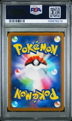 2022 POKEMON JPN SWORD & SHIELD PARADIGM TRIGGER FULL ART/LUGIA VSTAR PSA 10 - Image 2