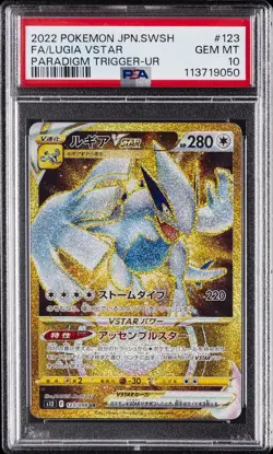 2022 POKEMON JPN SWORD & SHIELD PARADIGM TRIGGER FULL ART/LUGIA VSTAR PSA 10 - Image 1