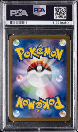 2022 POKEMON JPN SWORD & SHIELD PARADIGM TRIGGER FULL ART/LUGIA VSTAR PSA 10 - Image 2