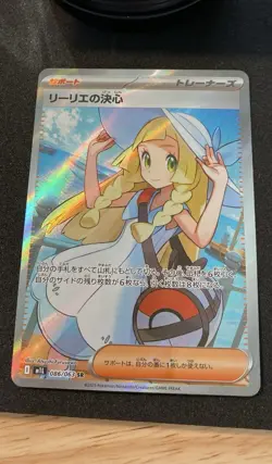 Lillie's Determination SR 086/063 Japanese M1L Mega Brave Pokemon Us Seller - Image 1