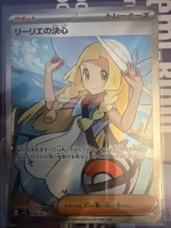 Lillie's Determination SR 086/063 Japanese M1L Mega Brave Pokemon Us Seller - Image 1