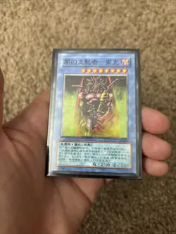 305-029(*) - Yugioh - Japanese - Dark Master - Zorc - Ultra LP - Image 1