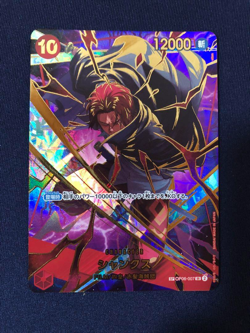 Shanks OP06-007 SR SP One Piece Card The Best 2 One Piece Card Japanese - Image 1