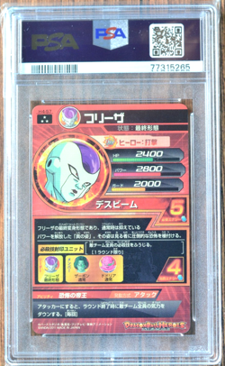 PSA10 2011 Dragon Ball Frieza H4-57 Rare Card | 1 of 1 Graded GEM MINT - Image 2