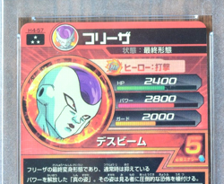 PSA10 2011 Dragon Ball Frieza H4-57 Rare Card | 1 of 1 Graded GEM MINT - Image 5
