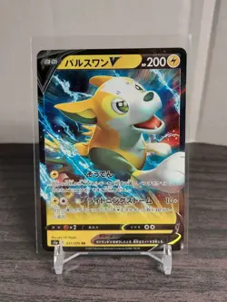 Pokemon Card - Japanese Boltund V RR - 56/190 - Shiny Star V s4a - NM/M - Image 1