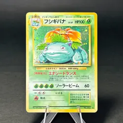 Venusaur No.003 Base Set 1996 Holo Rare Old Back LP Japanese Pokemon Card TCG - Image 1