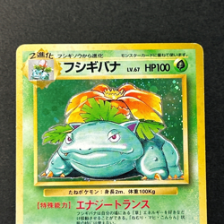 Venusaur No.003 Base Set 1996 Holo Rare Old Back LP Japanese Pokemon Card TCG - Image 3