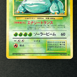 Venusaur No.003 Base Set 1996 Holo Rare Old Back LP Japanese Pokemon Card TCG - Image 4