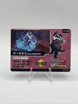 Pokemon - Rapid Strike Urshifu 11/24 - Shiny Star V Japanese Promo Card - Image 1