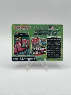 Pokemon - Rapid Strike Urshifu 11/24 - Shiny Star V Japanese Promo Card - Image 2