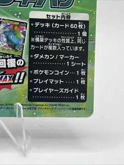 Pokemon - Rapid Strike Urshifu 11/24 - Shiny Star V Japanese Promo Card - Image 4