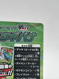 Pokemon - Rapid Strike Urshifu 11/24 - Shiny Star V Japanese Promo Card - Image 5