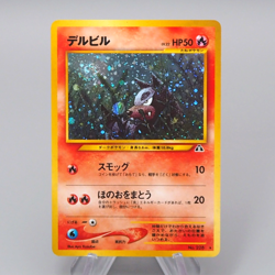Pokemon Card Team Houndour Lv.22 No.228 Old Back Nintendo EX Japanese q691 - Image 1