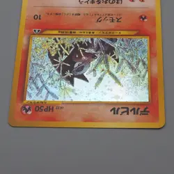 Pokemon Card Team Houndour Lv.22 No.228 Old Back Nintendo EX Japanese q691 - Image 3