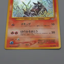 Pokemon Card Team Houndour Lv.22 No.228 Old Back Nintendo EX Japanese q691 - Image 4