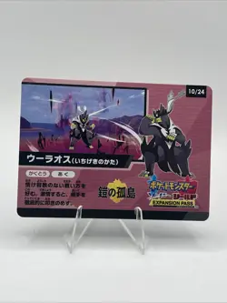Pokemon - Single Strike Urshifu 10/24 - Shiny Star V Japanese Promo Card - Image 1