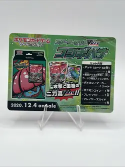 Pokemon - Single Strike Urshifu 10/24 - Shiny Star V Japanese Promo Card - Image 2