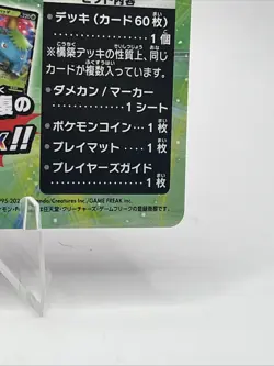 Pokemon - Single Strike Urshifu 10/24 - Shiny Star V Japanese Promo Card - Image 4