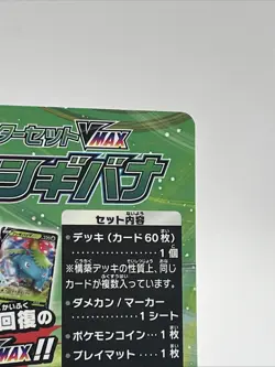 Pokemon - Single Strike Urshifu 10/24 - Shiny Star V Japanese Promo Card - Image 5