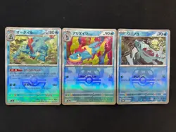 Pokemon Card Totodile Croconaw Feraligatr Master Ball Mirror Evolution Line Set - Image 1