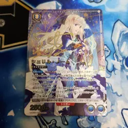 Union Arena Card Game Macross Frontier Sheryl Nome SR used - Image 1