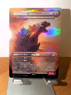 Godzilla, Doom Inevitable (FOIL, NM, JAPANESE) - Yidaro, Wandering Monster - MTG - Image 1