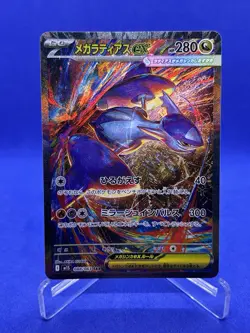 Latias ex SAR 088/063 Pokemon cards M1S Mega Symphonia Japanese US SELLER MINT 2 - Image 1