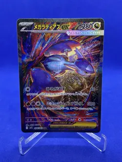 Latias ex SAR 088/063 Pokemon cards M1S Mega Symphonia Japanese US SELLER MINT 1 - Image 1