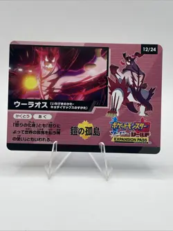 Pokemon - Gigantamax Single Strike Urshifu 12/24 - Shiny Star V Japanese Promo - Image 1