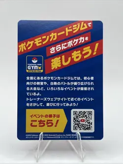 Pokemon - Gigantamax Single Strike Urshifu 12/24 - Shiny Star V Japanese Promo - Image 2