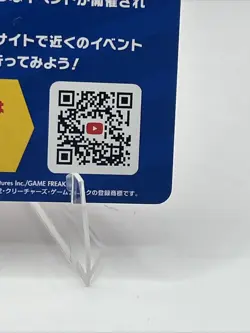 Pokemon - Gigantamax Single Strike Urshifu 12/24 - Shiny Star V Japanese Promo - Image 4