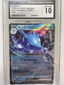 💎 CGC 10 - Pokemon Kingdra ex 2024 Japanese Night Wanderer - 012/064 Holo - Image 1