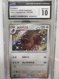 Greedent (Baby Shiny) 314 - Shiny Treasure EX Japanese Pokemon CGC Gem Mint 10 - Image 1
