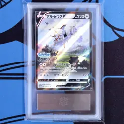 Ars10 With Certificate Of Authenticity Arceus V Promo 267/S-P Pokemon Card//Psa - Image 1