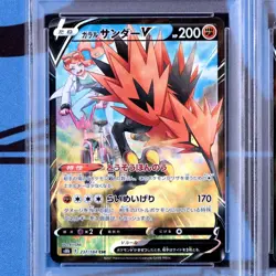 Psa10 Galar Thunder Fire V Csr Vmax Climax Pokemon Card Galarian Zapdos - Image 2