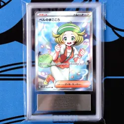 Ars10 Bell'S Magokoro Sr Bianca 039 S Devotion Pokemon Card Cyber Judge - Image 1