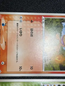 (LP) Charmande Bulbasaur Promo Meiji Charmande 2004 Japanese Pokemon Card - Image 4
