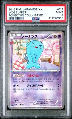 PSA 9 WOBBUFFET 013/032 Cp3 1ST ED POKEKYUN COLLECTION POKEMON GRADED CARD - Image 1