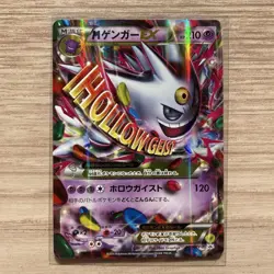 M Gengar EX PROMO 079/XY-P XY-P EX/NM Pokemon Trading Card TCG Japanese - Image 1