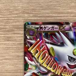 M Gengar EX PROMO 079/XY-P XY-P EX/NM Pokemon Trading Card TCG Japanese - Image 2