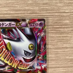 M Gengar EX PROMO 079/XY-P XY-P EX/NM Pokemon Trading Card TCG Japanese - Image 3