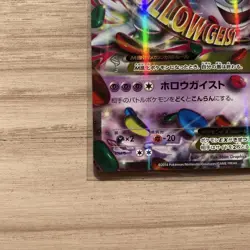 M Gengar EX PROMO 079/XY-P XY-P EX/NM Pokemon Trading Card TCG Japanese - Image 4