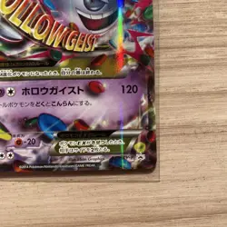 M Gengar EX PROMO 079/XY-P XY-P EX/NM Pokemon Trading Card TCG Japanese - Image 5