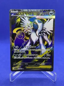 Mega Absol EX SR 079/063 M1L Mega Brave Pokemon Card Japanese US SELLER - Image 1