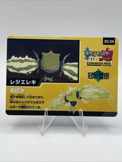 Pokemon - Regieleki 20/24 - Shiny Star V Japanese Promo Card - Image 1