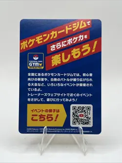 Pokemon - Regieleki 20/24 - Shiny Star V Japanese Promo Card - Image 2